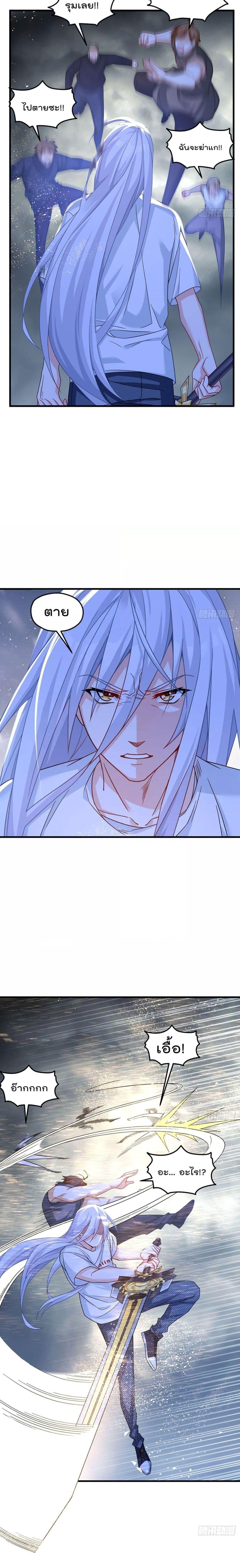 The Immortal Emperor Luo Wuji Has Returned 190 11